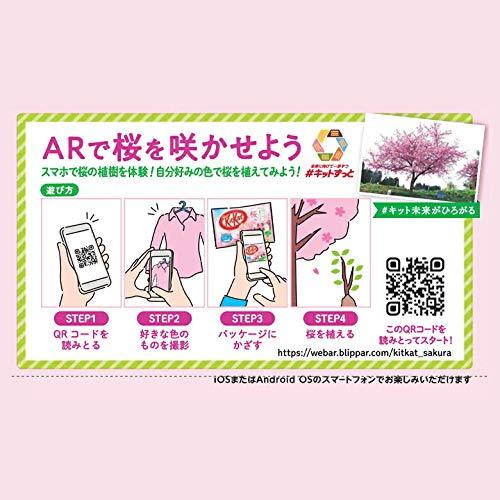 2021 Spring Nestle Japan Kitkat Sakura flavor 11 mini bars Japanese chocolate Made in Japan - Mighty Depot