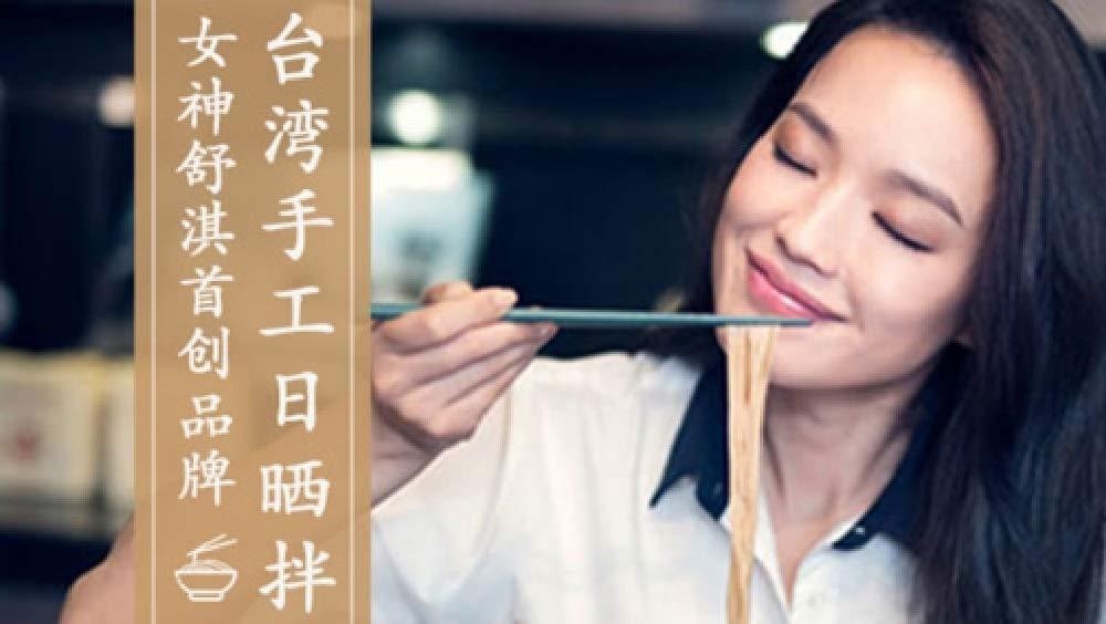 KIKI FINE GOODS Onion Noodles(450g /5pcs)- Best Taiwanese Gift - KIKI FINE GOODS - Fresh Stock-Taiwan food - Noodles - Mighty Depot