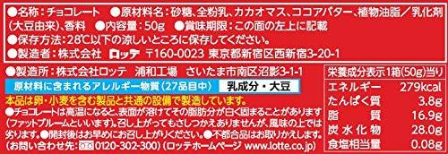 Lotte Ghana milk 50gX10 boxes - Mighty Depot