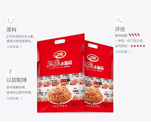 卫龙 休闲零食 小面筋香辣味辣条 怀旧零食90后特色小吃 280g/袋 Weilong Recreational Snacks Small Gluten Spicy Hot Nostalgia Snacks 280g/bag - Mighty Depot
