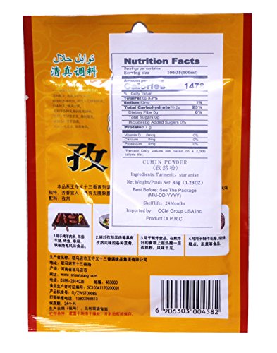 王守义 十三香 孜然粉 All Natural Cumin & Spices Powder 35g (Pack of 5) - Mighty Depot