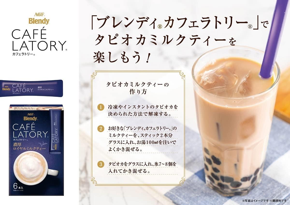 Blendy CAFE LATORY Stick Royal milk tea - Mighty Depot