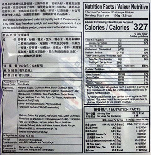 Millet Mochi Taro Flavor - 10.58oz (Pack of 1) - Mighty Depot