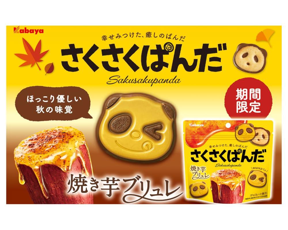 “SAKUSAKU PANDA” panda-shaped Japanese chocolate biscuits baked sweet potato brûlée flavor x2 set With MAIKO sticker Pio big bazar - Mighty Depot