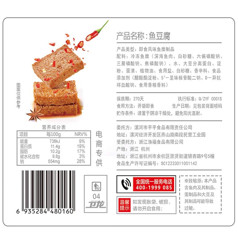 Weilong Fish Tofu 180g Spicy Fish Plate Casual Snacks Dried Beans Snacks卫龙鱼豆腐干180g 香辣鱼板烧休闲零食豆干制品小吃 - Mighty Depot