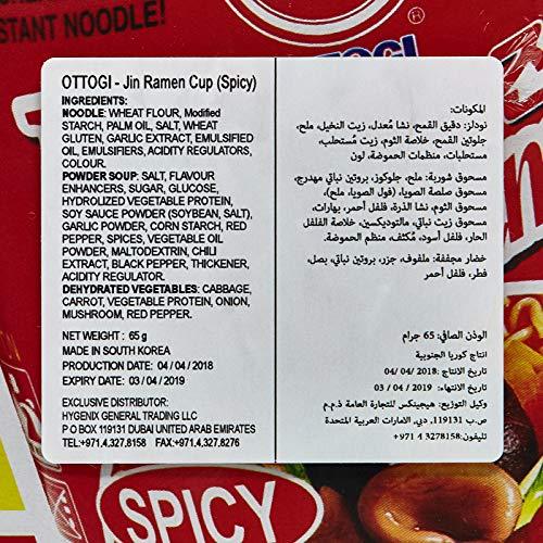 OTTOGI JIN RAMEN SPICY FLAVOR NOODLE CUP - 6 PACK (65g x 6) - Mighty Depot