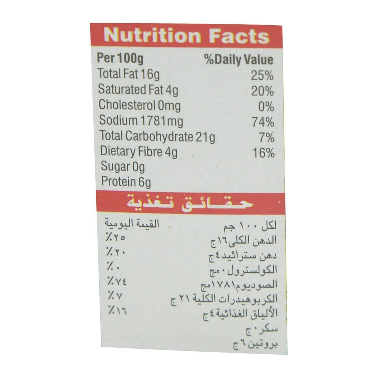 Badshah, Goda Masala, 100 Grams(gm) - Mighty Depot