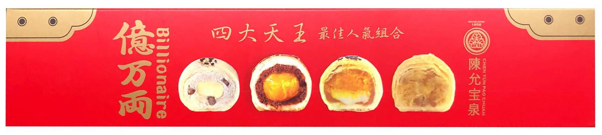 億萬兩新春礼盒 Billionaire Spring Season Baked Chinese Pastry - Mighty Depot
