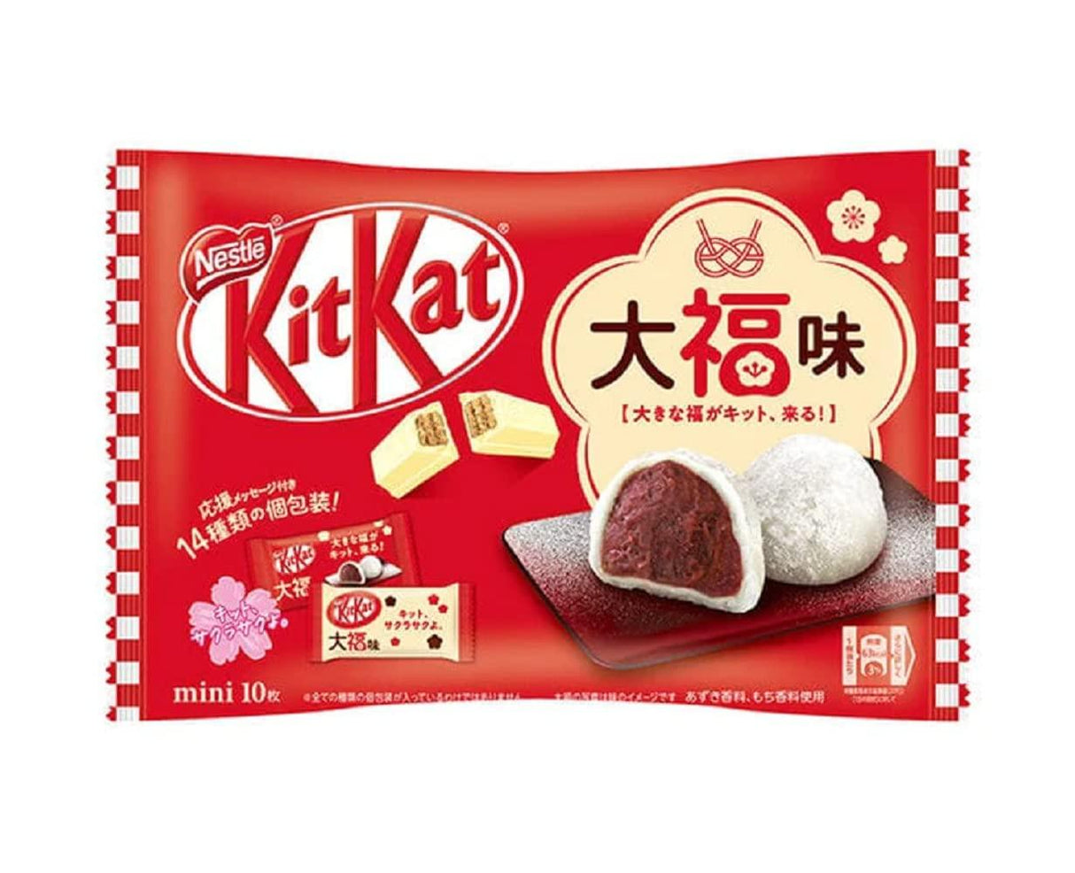 NESTLÉ Kitkat Mini Chocolate Bar Red Bean and White Chocolate Flavor 10pcs - Mighty Depot