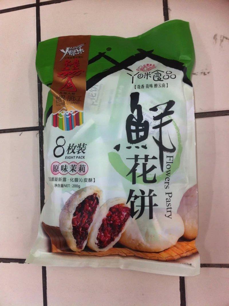 Flower cake Jasmine flower 3 packs, special snack food 600 grams from Yunnan China - Mighty Depot