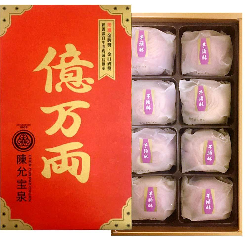 億萬兩新春礼盒 Billionaire Spring Season Baked Chinese Pastry - Mighty Depot