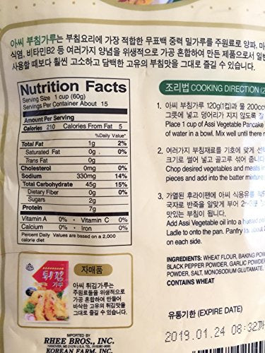 Karean Style Assi Brand Vegetable Pancake Mix (2lb) - Mighty Depot