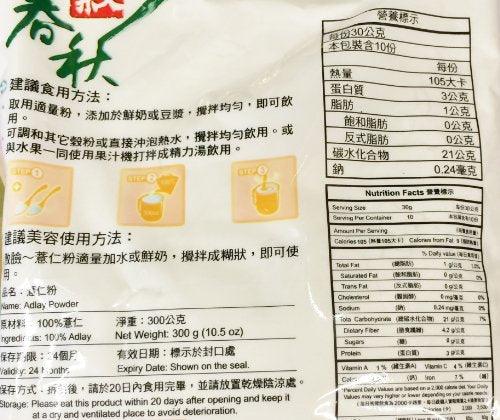 Greenmax Adlay Powder Drink Mix - 10.5oz - Mighty Depot