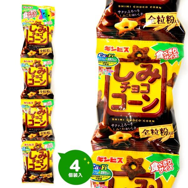 Shimi Chocolate Corn Puff Snacks 52g (13g x 4 Bags) (Pack of 5) - MADE IN JAPAN - Limited Stock - Mighty Depot
