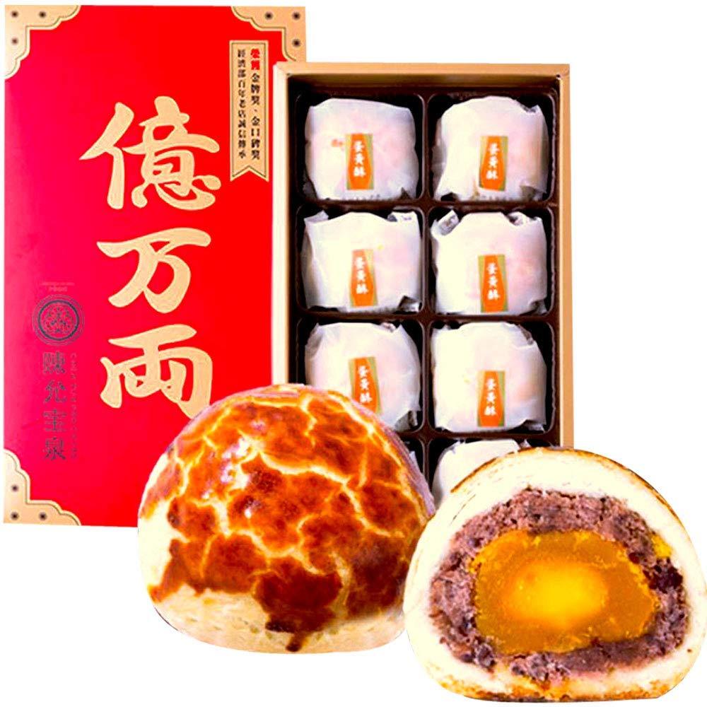 億萬兩新春礼盒 Billionaire Spring Season Baked Chinese Pastry - Mighty Depot