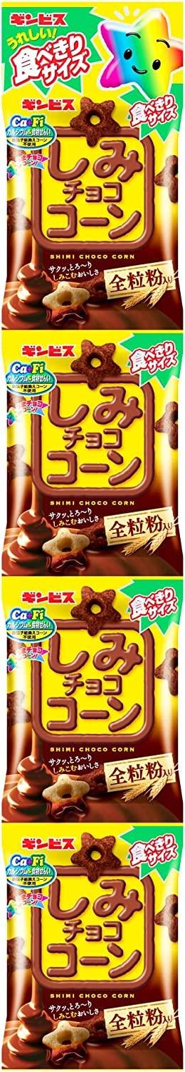 Shimi Chocolate Corn Puff Snacks 52g (13g x 4 Bags) (Pack of 5) - MADE IN JAPAN - Limited Stock - Mighty Depot