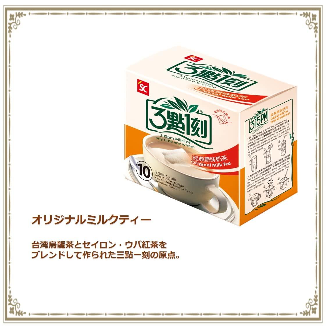 3:15pm Milk Tea - Original Flavor, 8.46 Oz (Pack of 2) - Mighty Depot