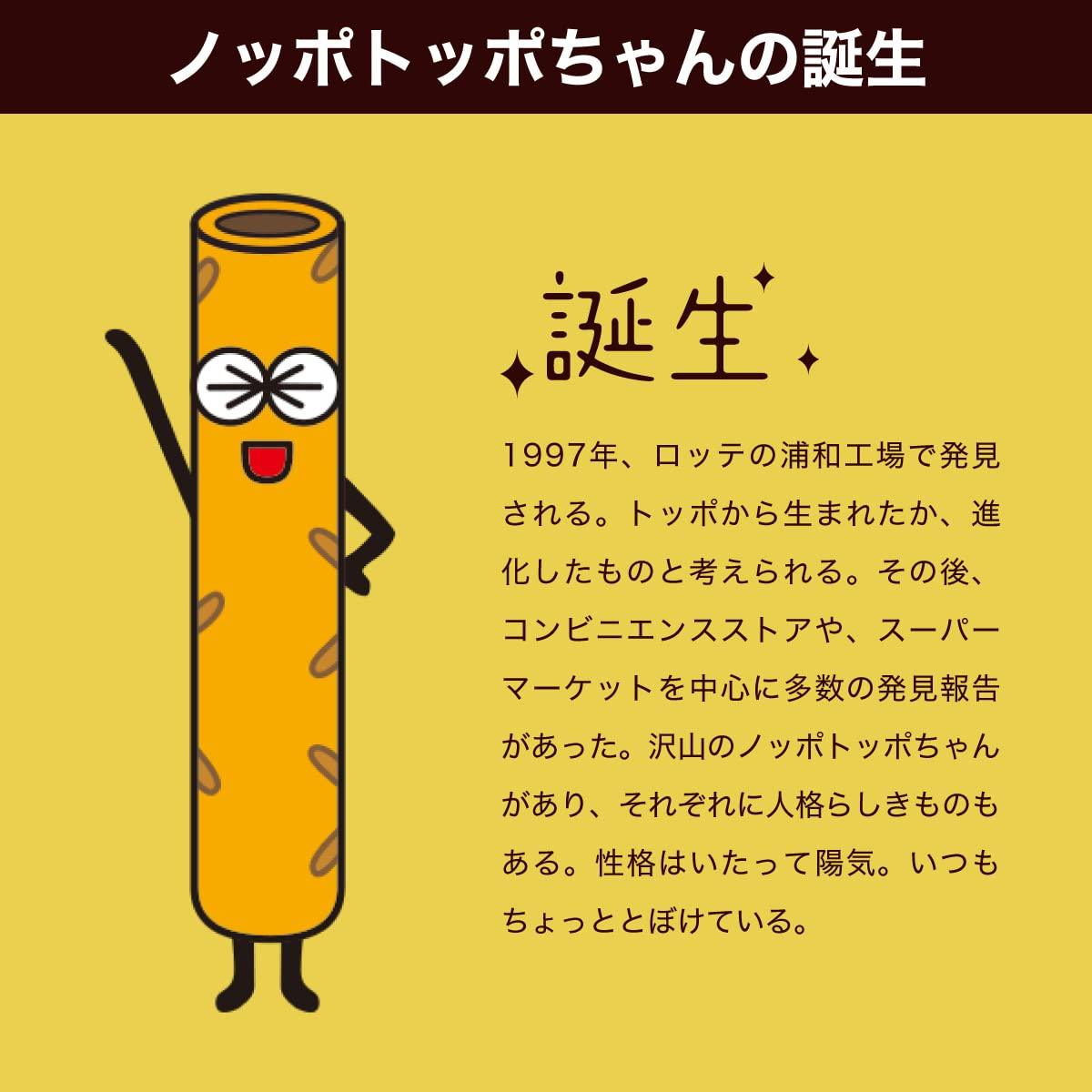 Lotte Toppo <Bitter> 2 bags input X10 pieces - Mighty Depot