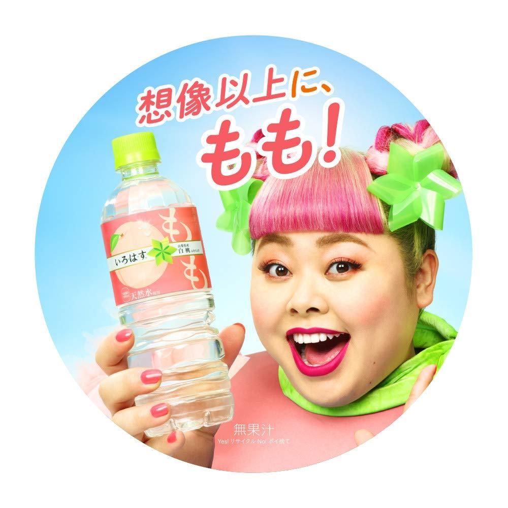 Coca-Cola I, Ro, Ha, White Peach PET 555ml - Mighty Depot