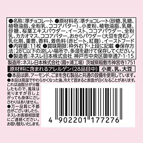 2021 Spring Nestle Japan Kitkat Sakura flavor 11 mini bars Japanese chocolate Made in Japan - Mighty Depot