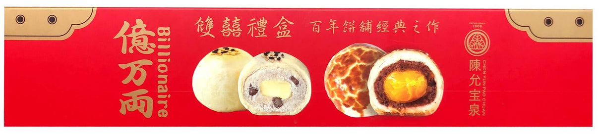 億萬兩新春礼盒 Billionaire Spring Season Baked Chinese Pastry - Mighty Depot