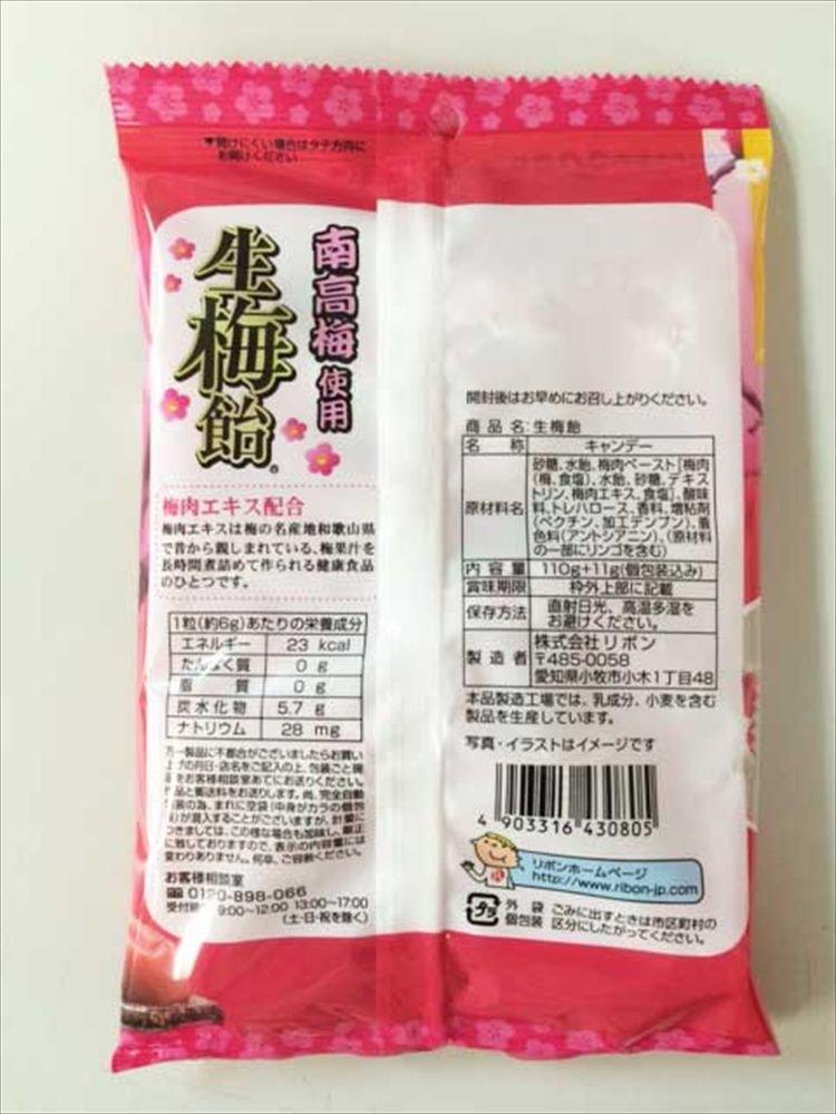 Ribbon Namaumeame 110gX6 bags input - Mighty Depot