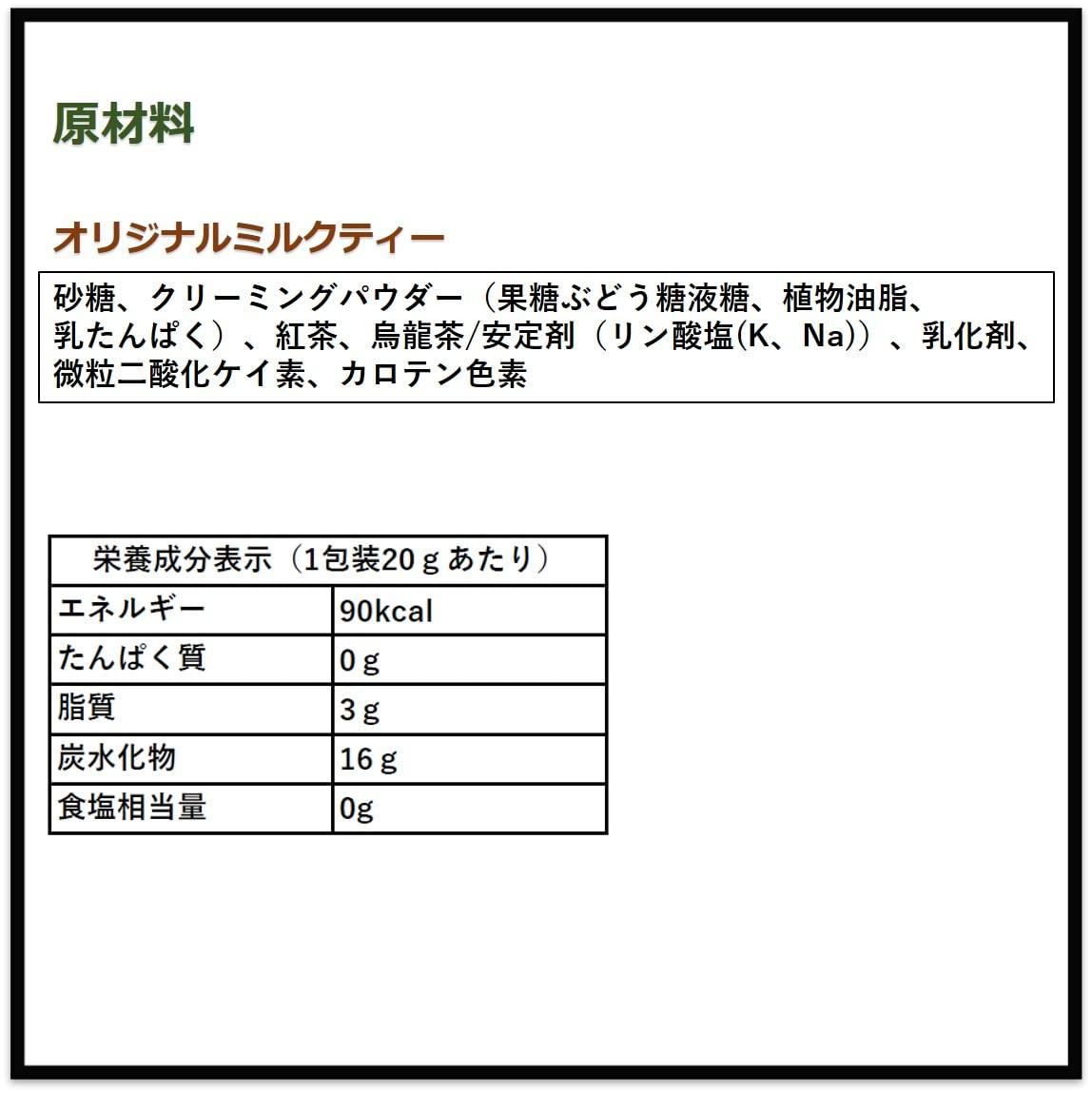 3:15pm Milk Tea - Original Flavor, 8.46 Oz (Pack of 2) - Mighty Depot