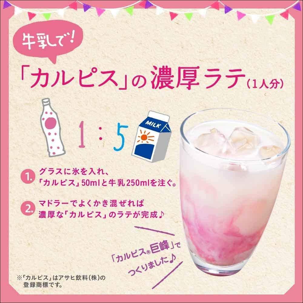 CALPICO Concentrate Non-Carbonated Beverage 5-times Undiluted Solution, Yogurty Flavor, 15.9 fl.oz. PET bottle (470 ml) (Pack of 6) - MADE IN JAPAN - Mighty Depot