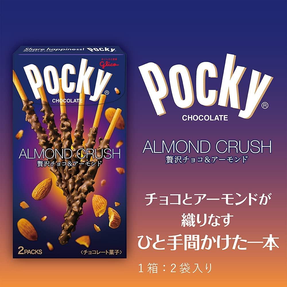 Pocky Ganbacky | Almond Crush | Japanese Chocolate - Mighty Depot