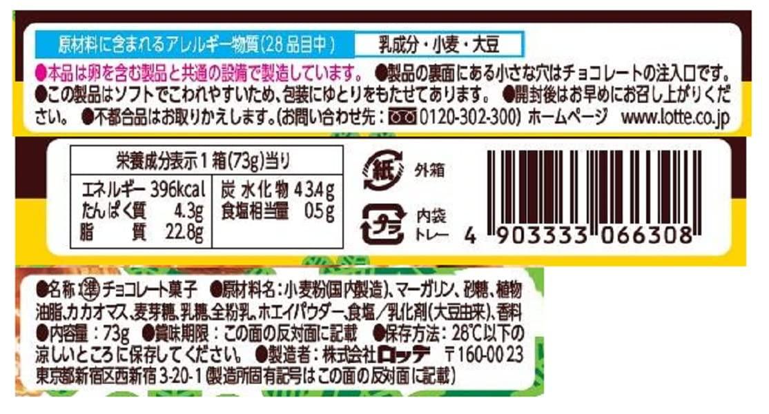 Real 73gX10 pieces of Lotte pie - Mighty Depot