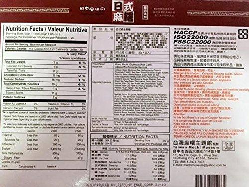 Vegan Japanese mixed Mochi(Glutinous rice cake)21 OZ(pack of 2) - Mighty Depot
