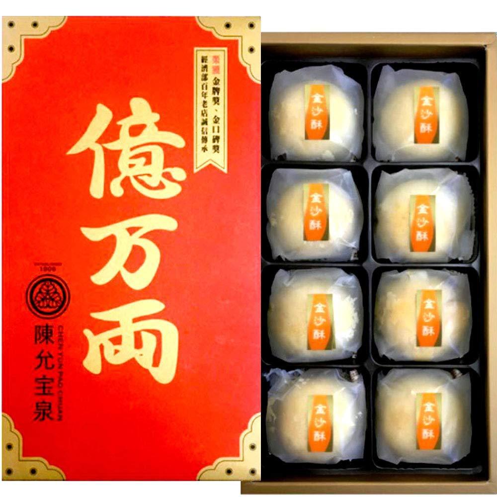 億萬兩新春礼盒 Billionaire Spring Season Baked Chinese Pastry (金沙酥 Flaky Pastry w/ Yolk (8)) - Mighty Depot