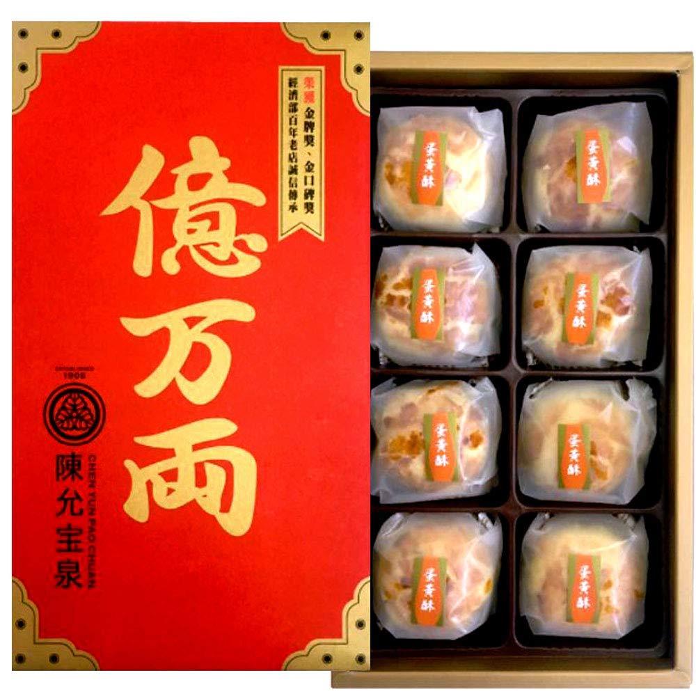 億萬兩新春礼盒 Billionaire Spring Season Baked Chinese Pastry - Mighty Depot