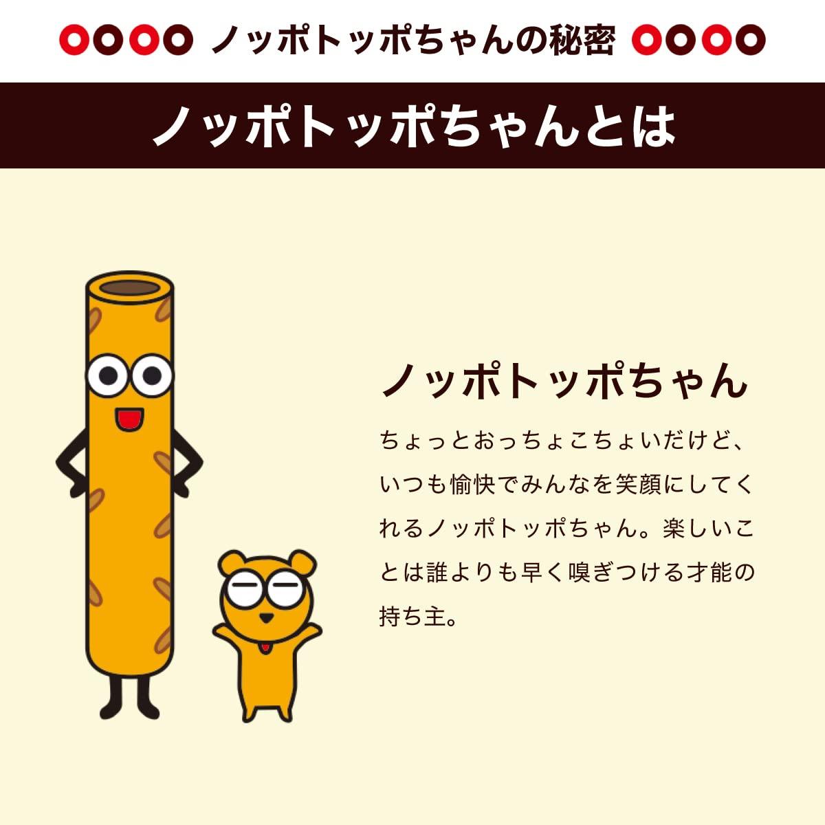 Lotte Toppo <Bitter> 2 bags input X10 pieces - Mighty Depot