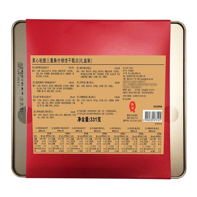 Hong Kong Mei Xin pastries Trio Deluxe 331G - Mighty Depot