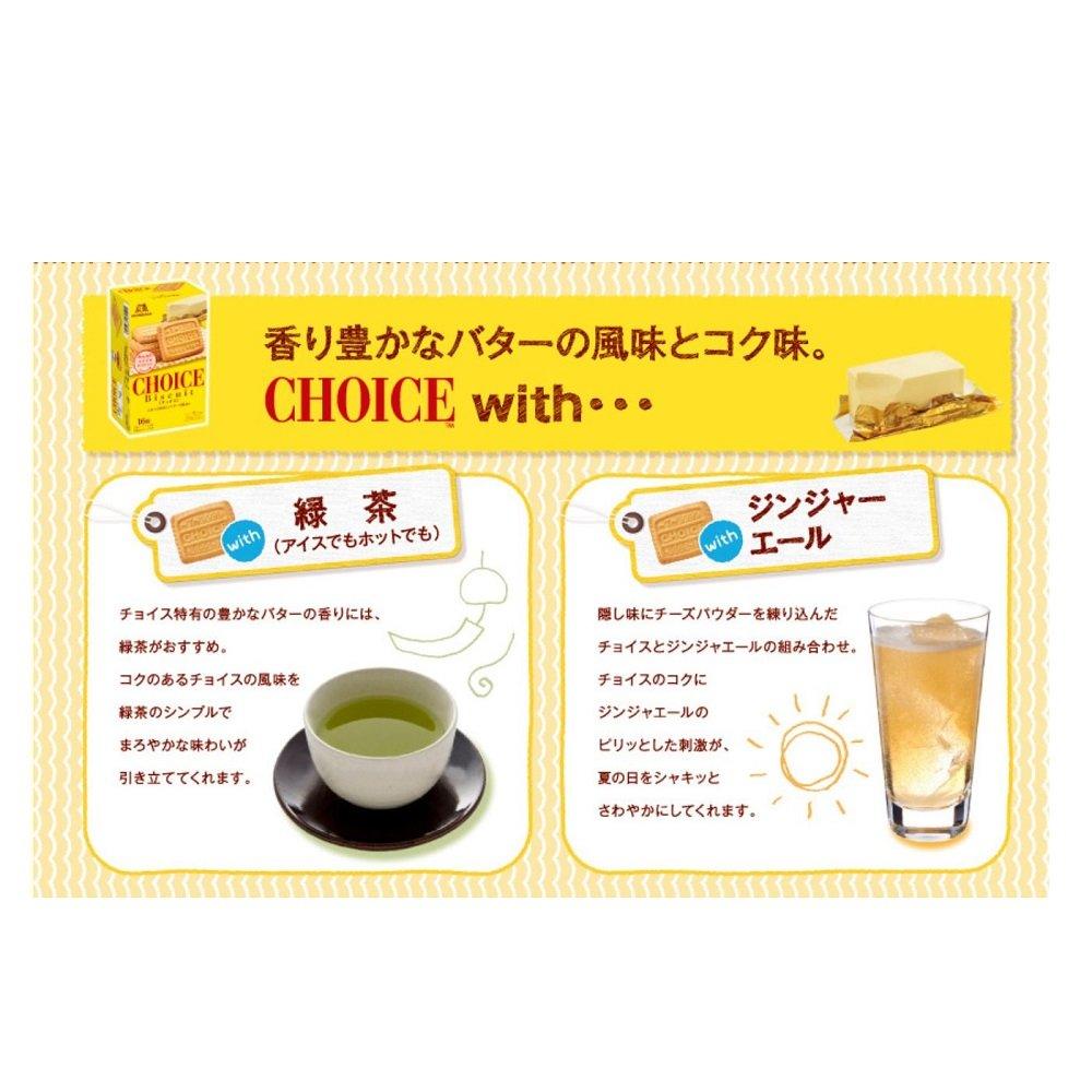 Morinaga CHOICE Biscuit 1BOX - Mighty Depot