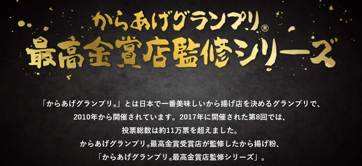 Nissin Japan Fried Chicken Seasoning Garlic Soy Sauce Flavor 100 grams - Mighty Depot