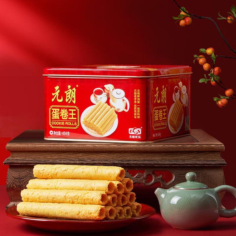 元朗卷 饼干礼盒曲奇酥脆休闲零食品糕点心 广州特产送礼 - Mighty Depot