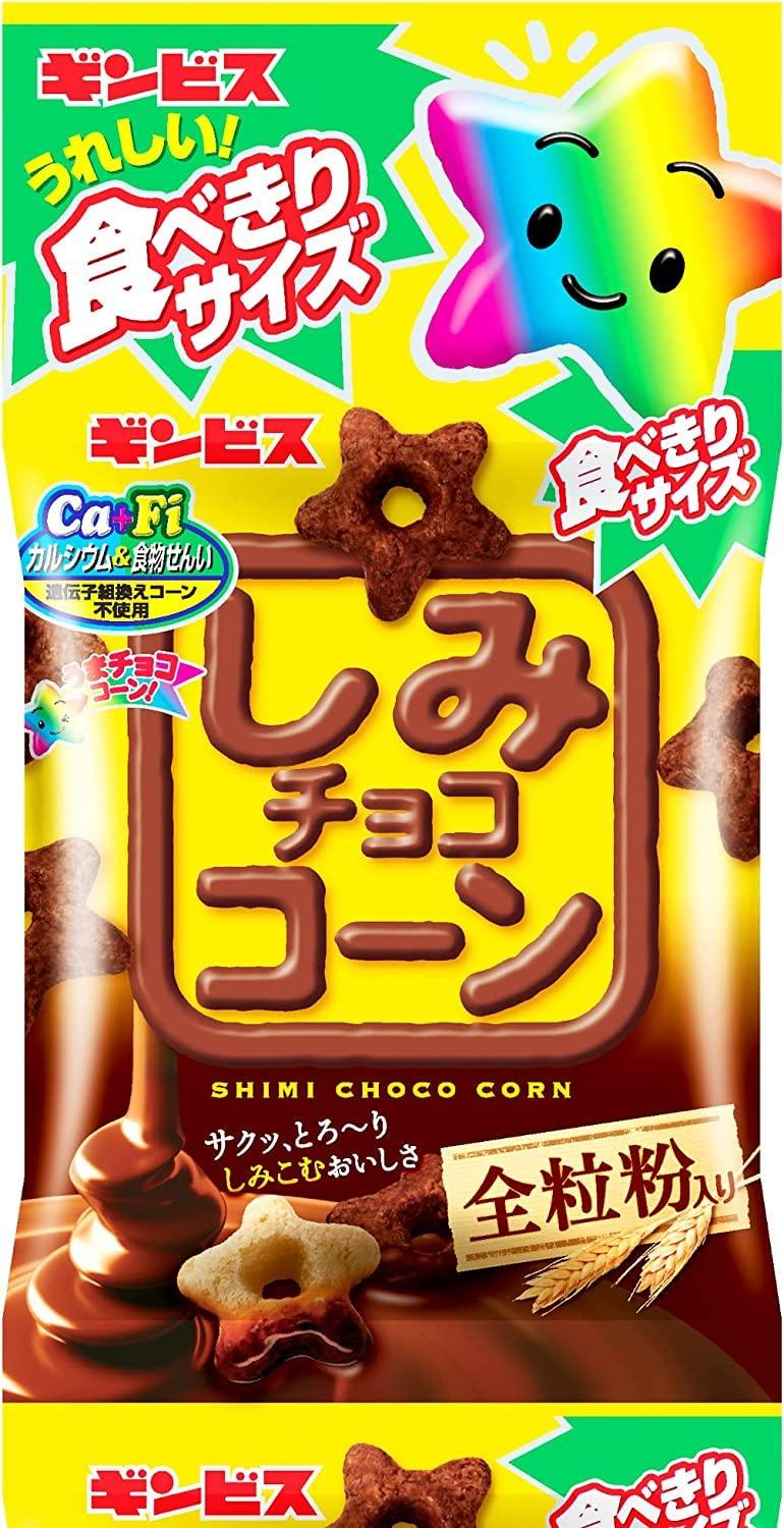 Shimi Chocolate Corn Puff Snacks 52g (13g x 4 Bags) (Pack of 5) - MADE IN JAPAN - Limited Stock - Mighty Depot