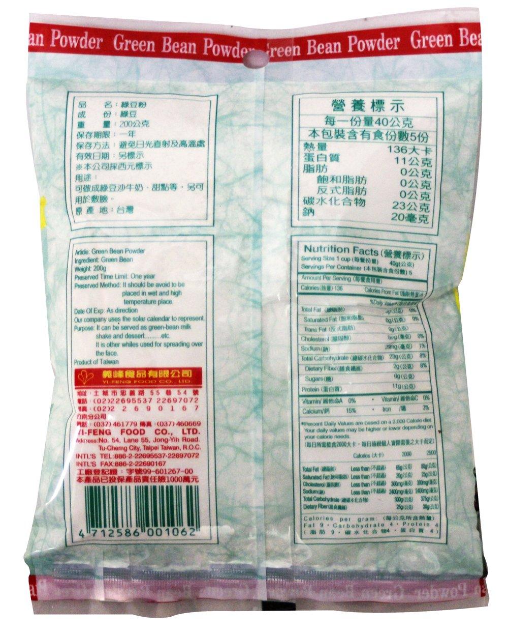 (绿豆粉) Mung Bean Green Been Powde 7 oz (Pack of 3) - Mighty Depot