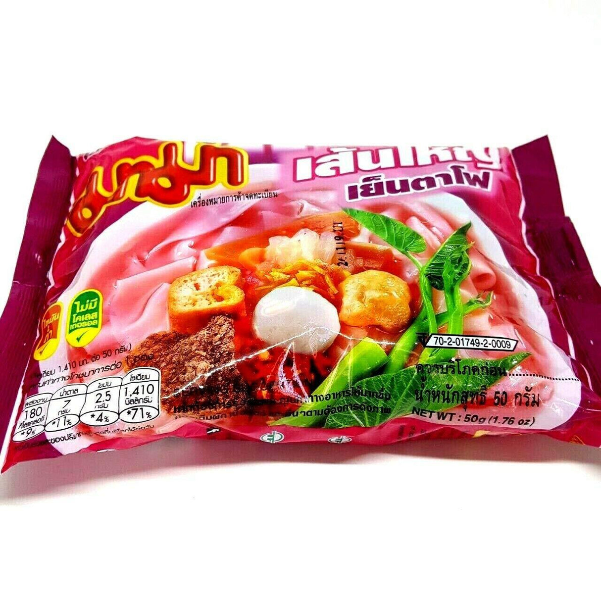 MAMA Thai Instant Noodles Soup Yentafo Flavor (5 bags x 50g) - Mighty Depot