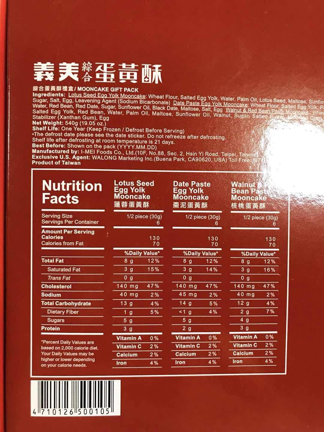 IMEI LOTUS SEED EGG YOLK MOONCAKE MIX FLAVOR - Mighty Depot