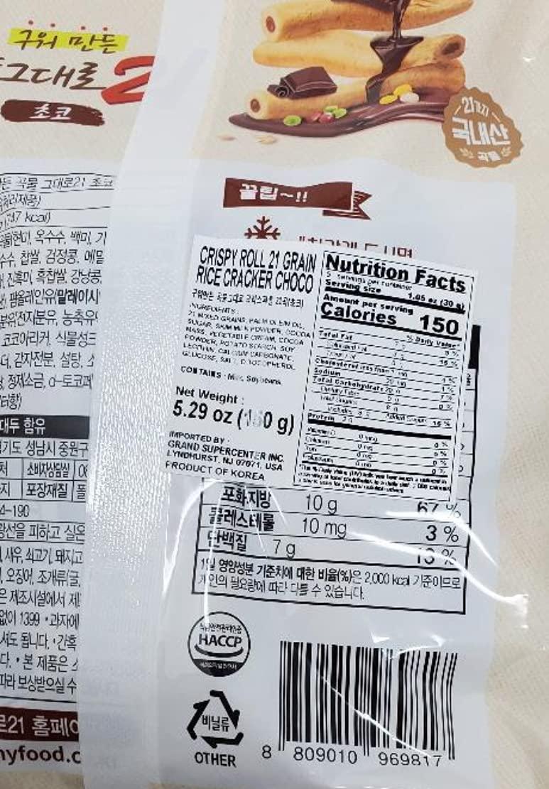 Kemy 21 Grain Premium Baked Crispy Roll, Chocolate Flavor 5.29oz - Mighty Depot