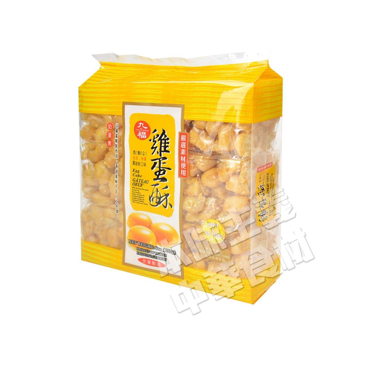 中国台湾 九福鸡蛋酥 227g One million one hundred and seventy-eight thousand and fifty-six - Mighty Depot