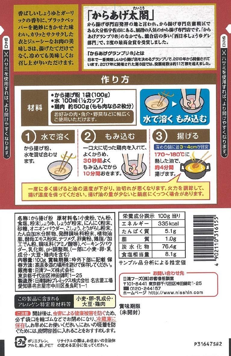 Nissin Japan Fried Chicken Seasoning Garlic Soy Sauce Flavor 100 grams - Mighty Depot