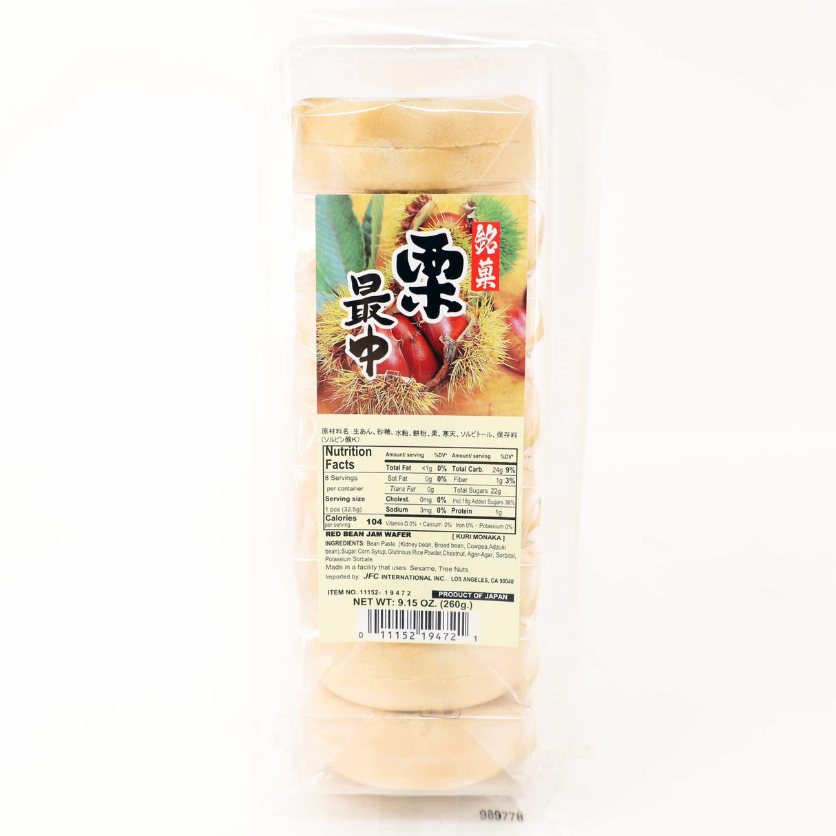 Nakagami Mochi Kuri Monaka, 9.15 Ounce - Mighty Depot