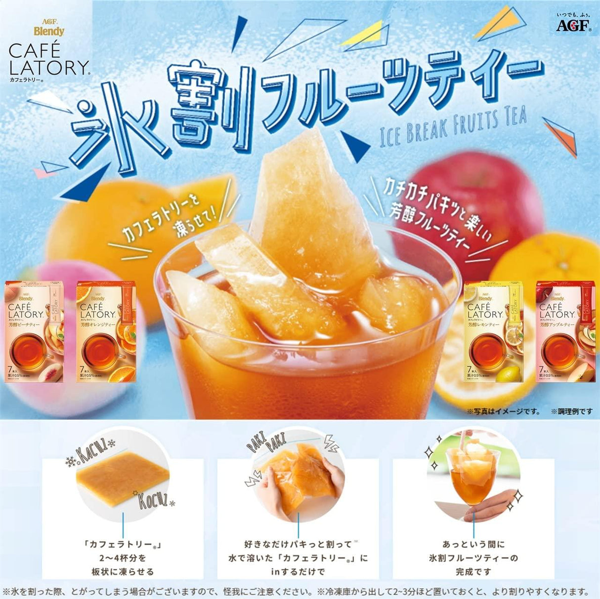 AGF Blendy Kafera Tree Stick Mellow Peach Tea Seven × 6 Boxes - Mighty Depot
