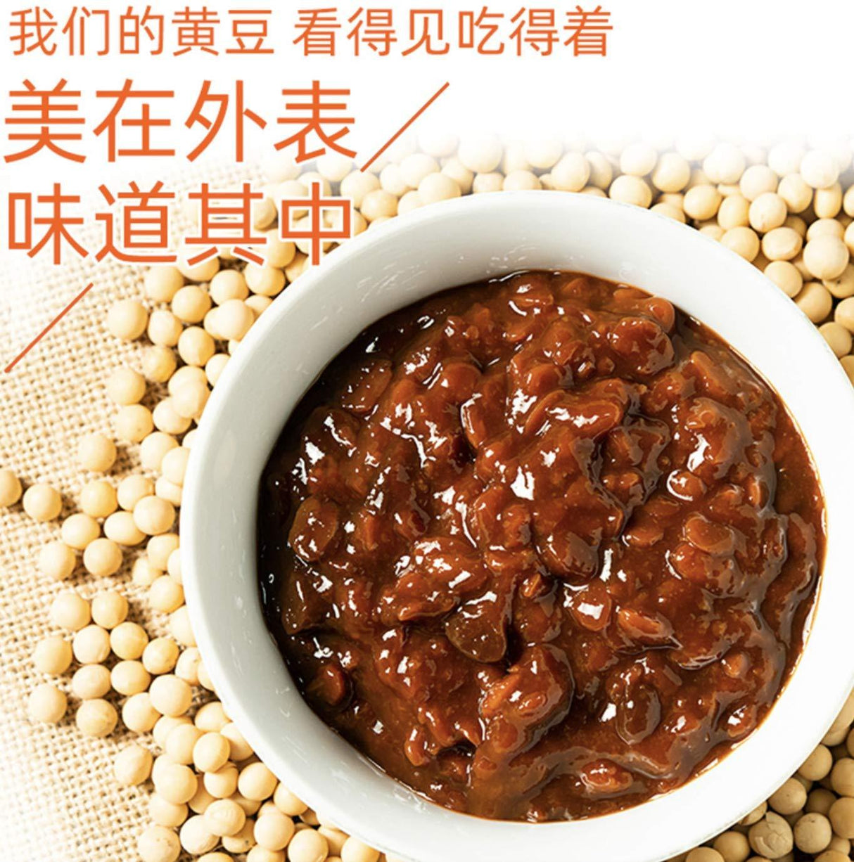 Hayday Signature Soybean Sauce "海天招牌黄豆酱" - Large Family Size Jar -28.2 Ounces - Mighty Depot
