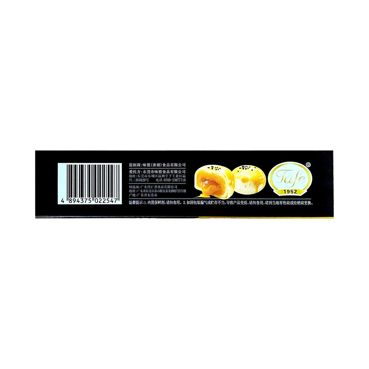 AJI Egg Yolk Pastry AJI 蛋黄 流心酥 220g/7.76oz (pack of 2) - Mighty Depot