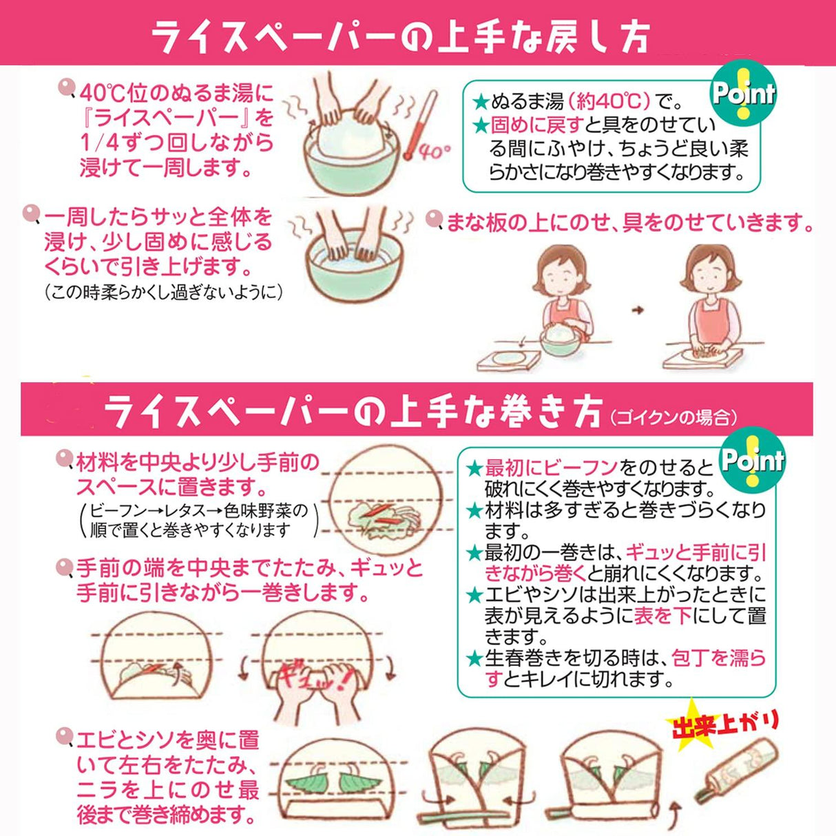 youki Rice Paper 200g / 22cm across - Mighty Depot